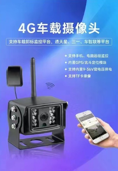 4G車載北斗一體機(jī) 4G車載北斗一體機(jī)